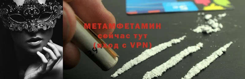 Метамфетамин Methamphetamine  Дербент 